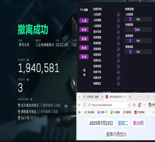 三角洲外挂返还装备透视自瞄效果