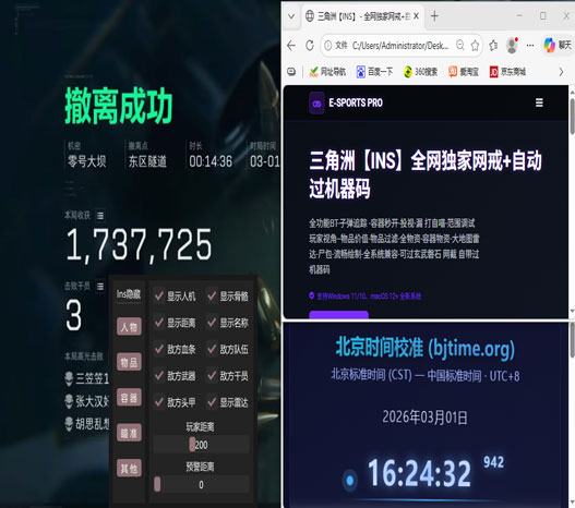 三角洲外挂返还装备软件效果